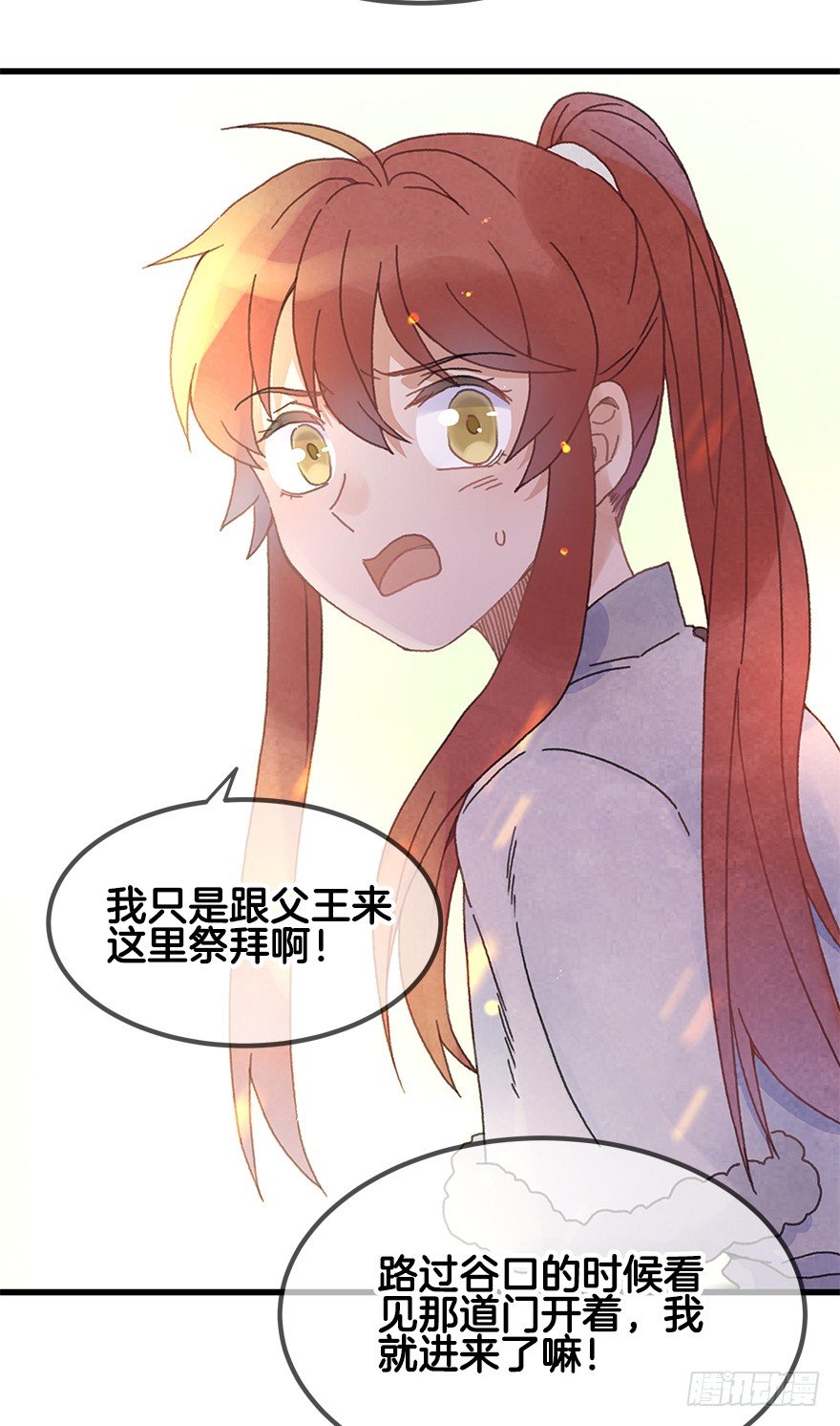 第二十镜&middot;漂亮小哥哥(1/2)-第22话