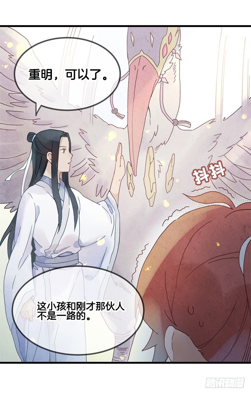 第二十镜&middot;漂亮小哥哥(1/2)-第22话