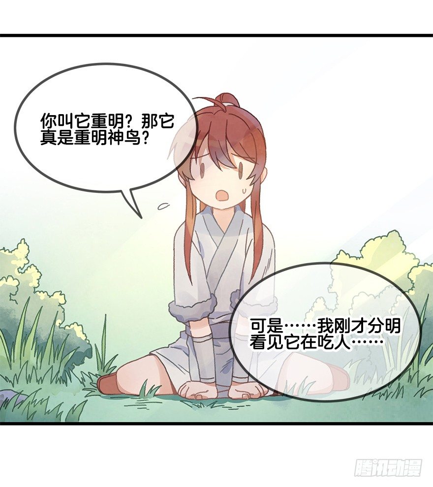 第二十镜&middot;漂亮小哥哥(1/2)-第22话