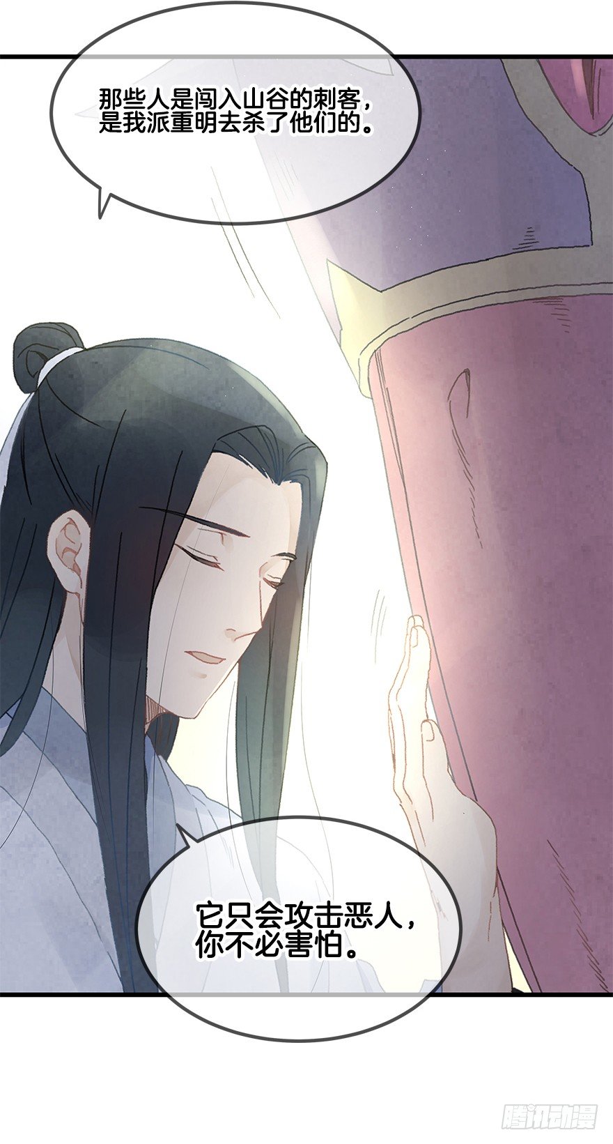 第二十镜&middot;漂亮小哥哥(1/2)-第22话