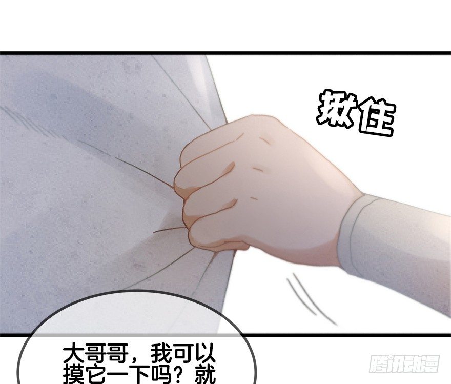 第二十镜&middot;漂亮小哥哥(1/2)-第22话