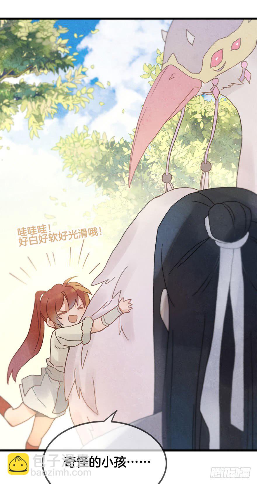 第二十镜&middot;漂亮小哥哥(1/2)-第22话