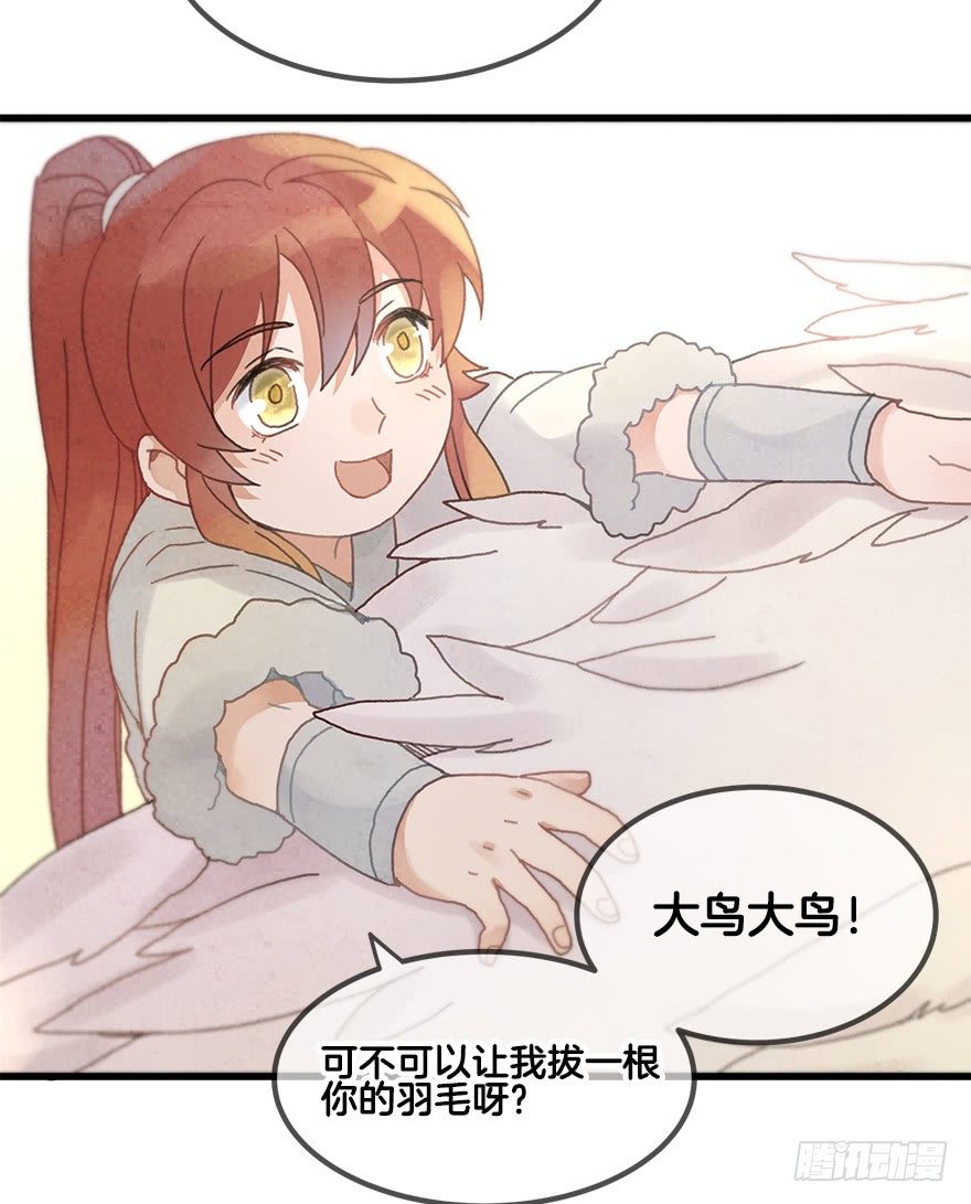 第二十镜&middot;漂亮小哥哥(1/2)-第22话