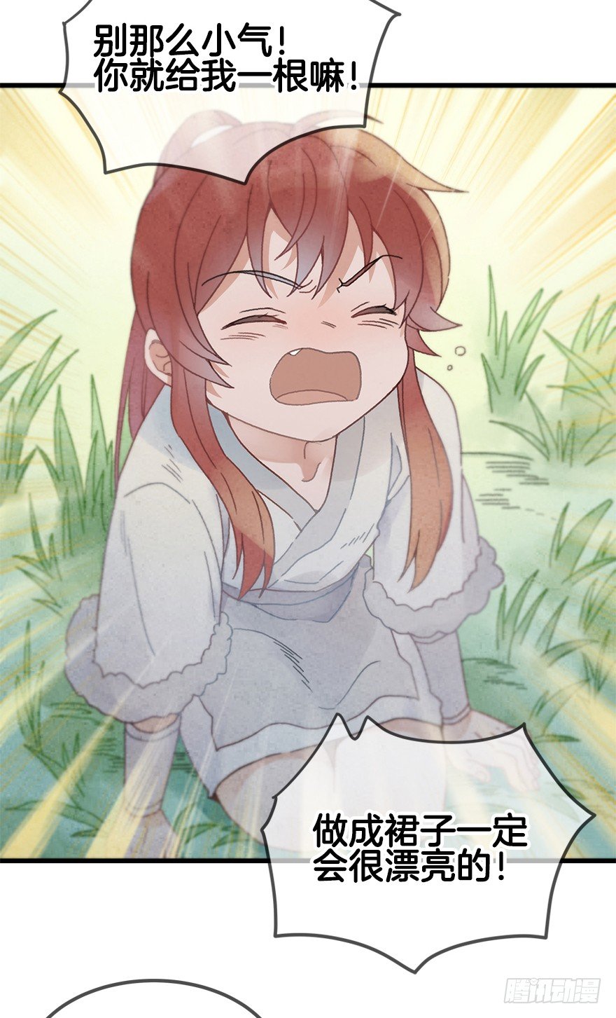 第二十镜&middot;漂亮小哥哥(1/2)-第22话