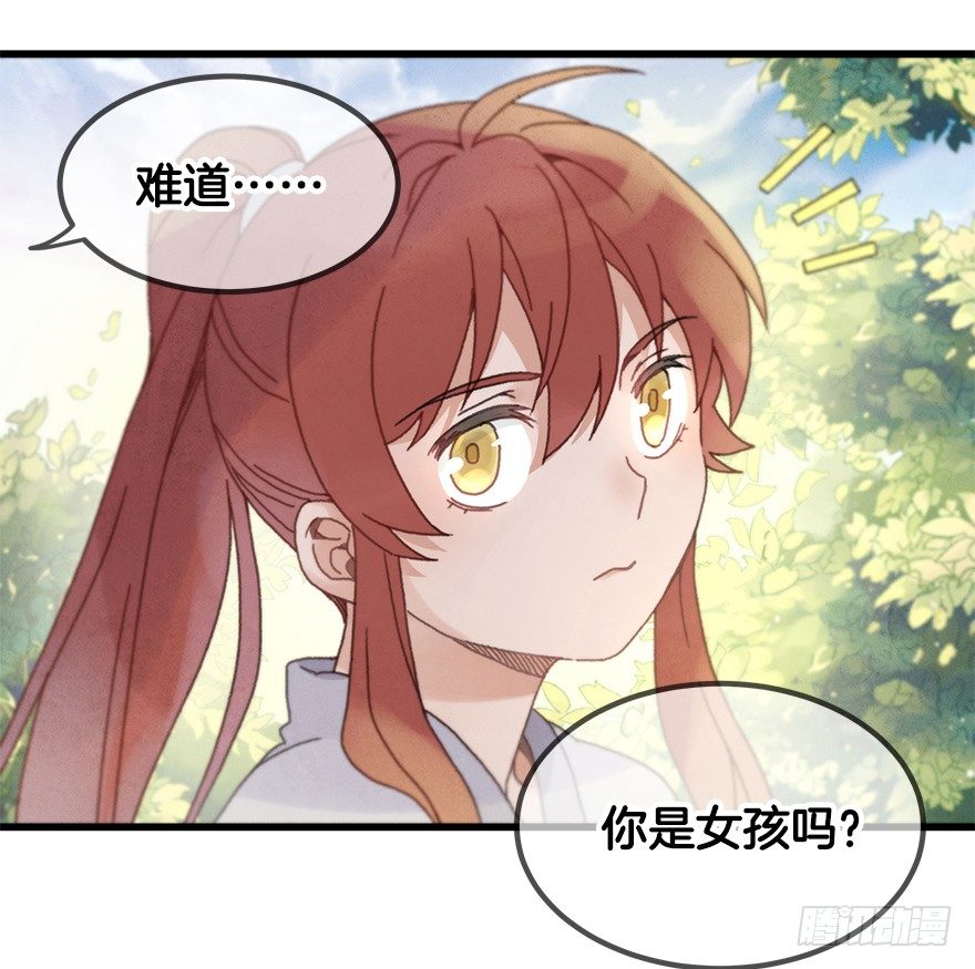 第二十镜&middot;漂亮小哥哥(1/2)-第22话