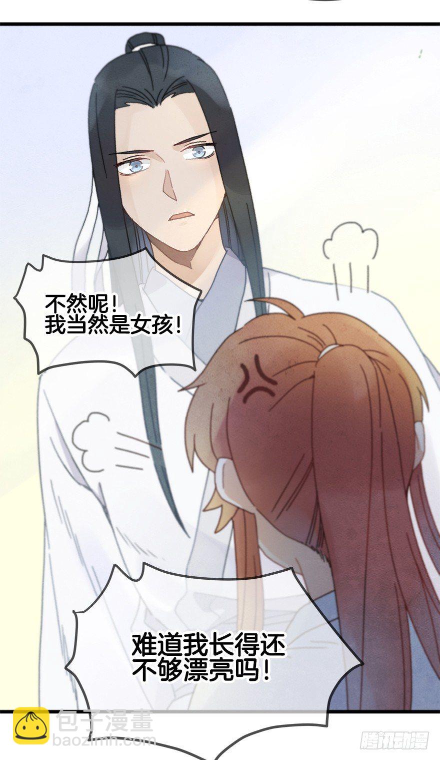 第二十镜&middot;漂亮小哥哥(1/2)-第22话