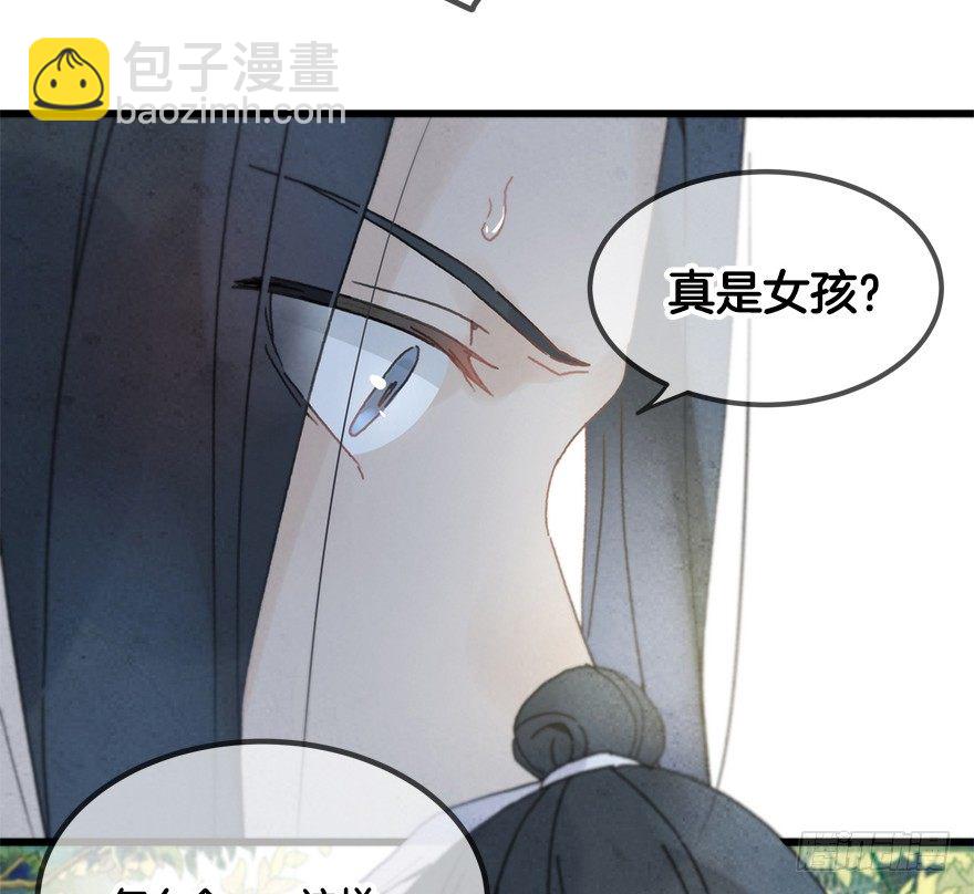 第二十镜&middot;漂亮小哥哥(1/2)-第22话