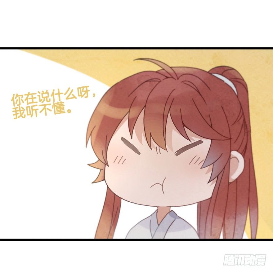 第二十镜&middot;漂亮小哥哥(1/2)-第22话