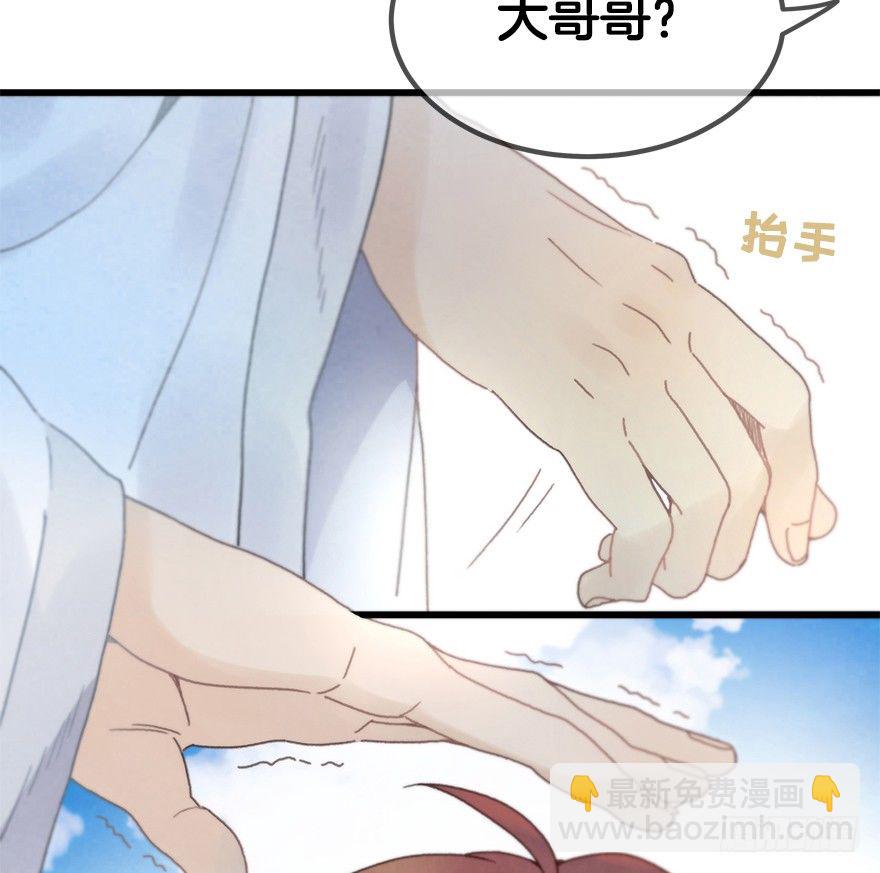 第二十镜&middot;漂亮小哥哥(1/2)-第22话