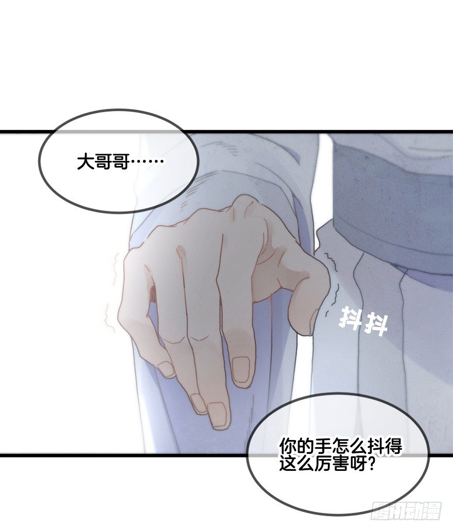 第二十镜&middot;漂亮小哥哥(1/2)-第22话