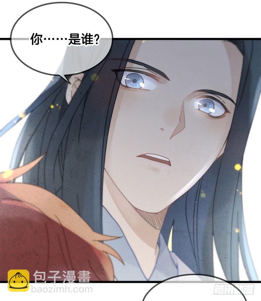 第二十镜&middot;漂亮小哥哥(1/2)-第22话