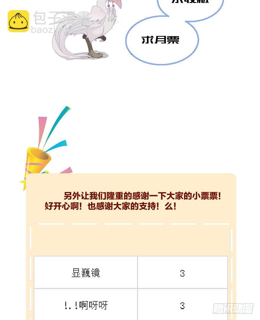 第二十镜&middot;漂亮小哥哥(1/2)-第22话