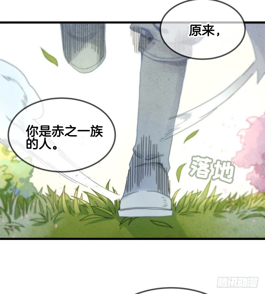 第二十镜&middot;漂亮小哥哥(1/2)-第22话