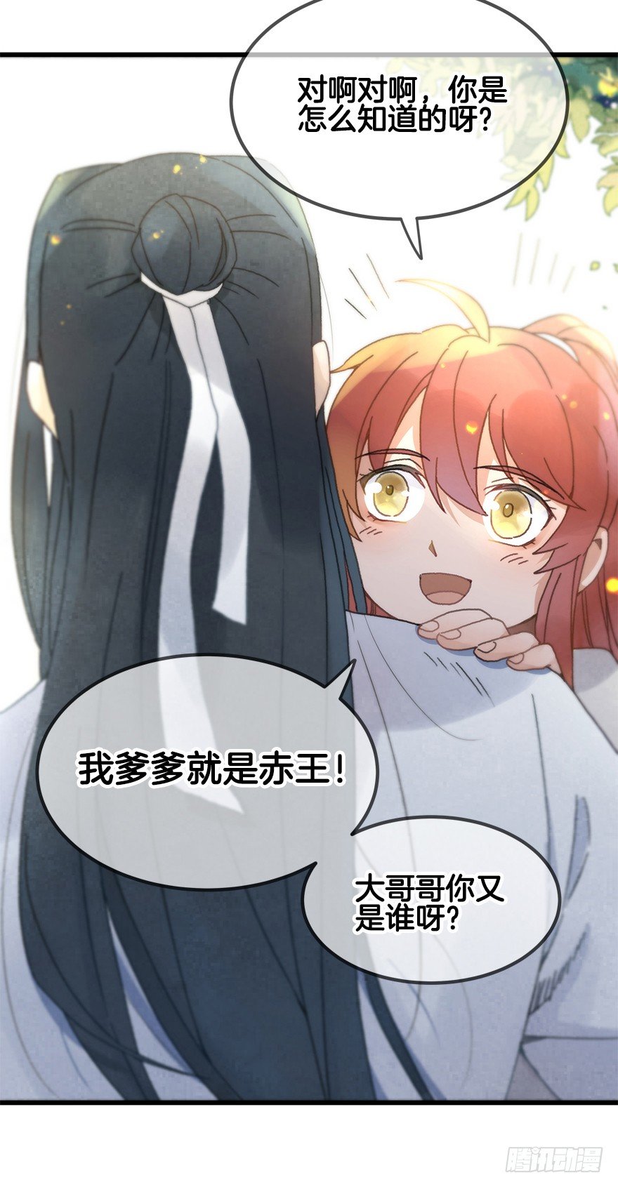 第二十镜&middot;漂亮小哥哥(1/2)-第22话