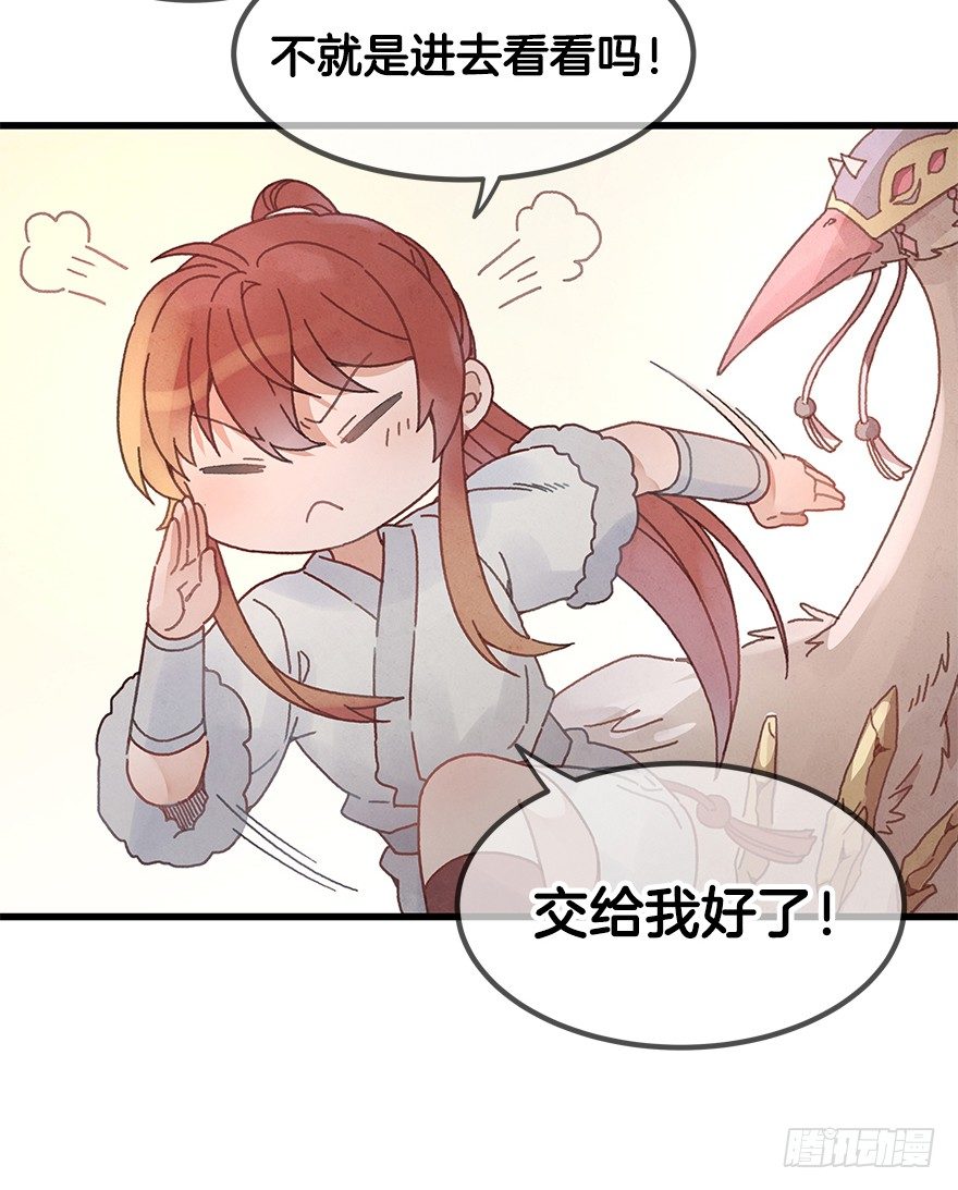 第二十二镜&middot;愤怒-第24话