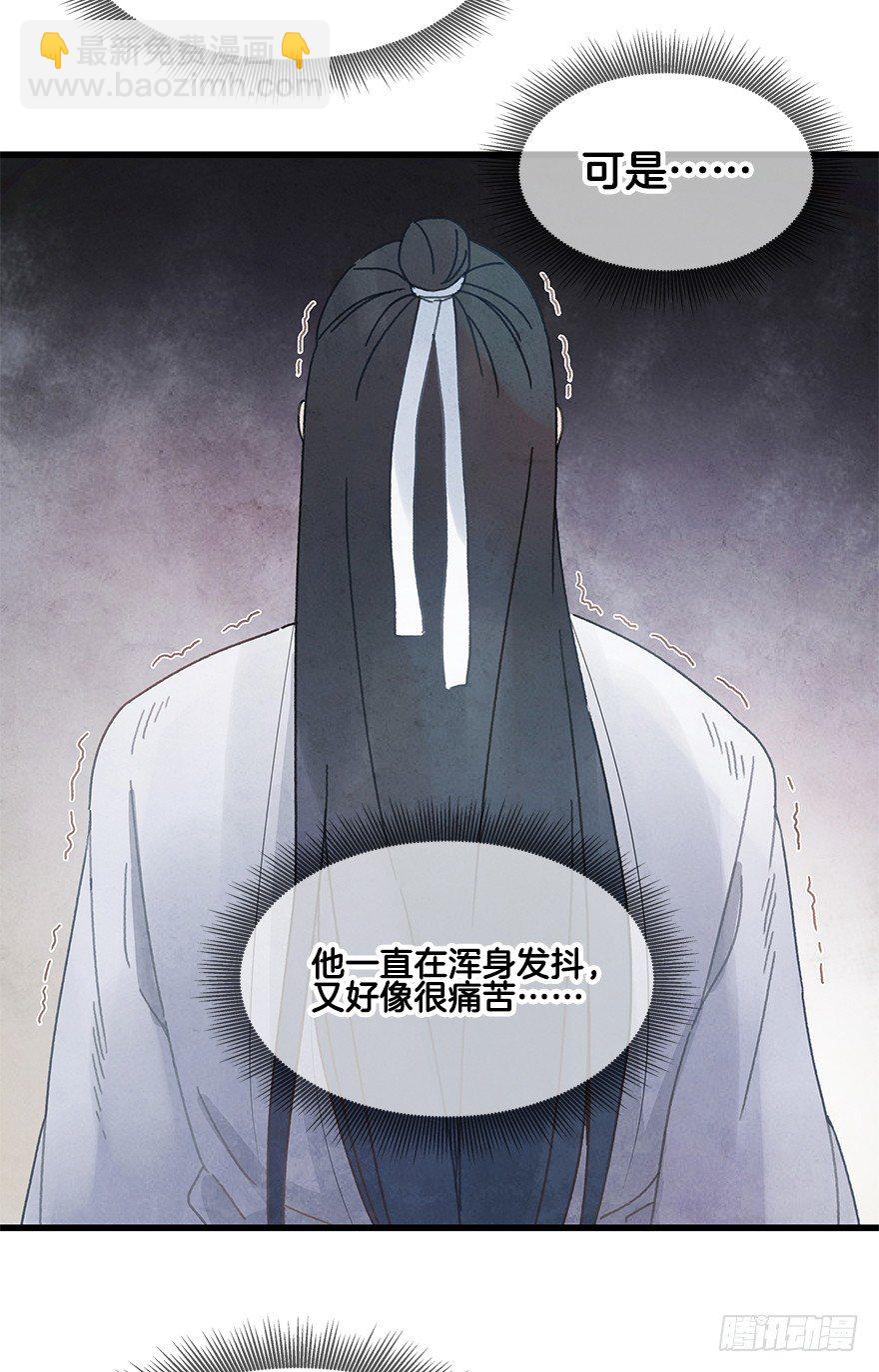 第二十二镜&middot;愤怒-第24话