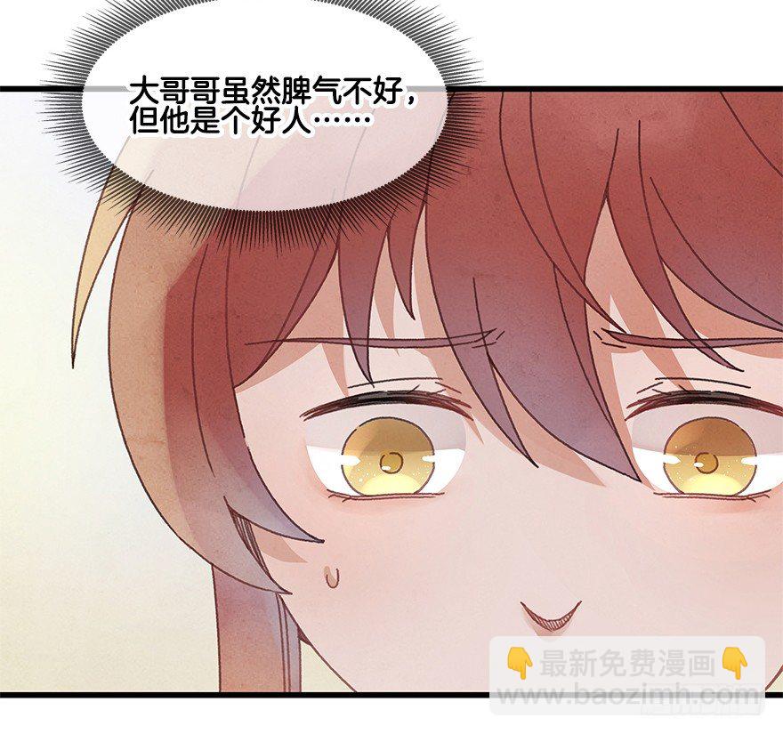 第二十二镜&middot;愤怒-第24话