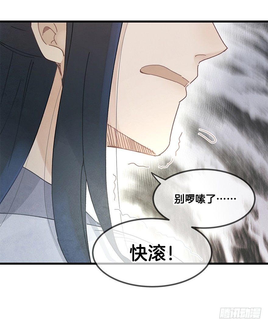 第二十二镜&middot;愤怒-第24话