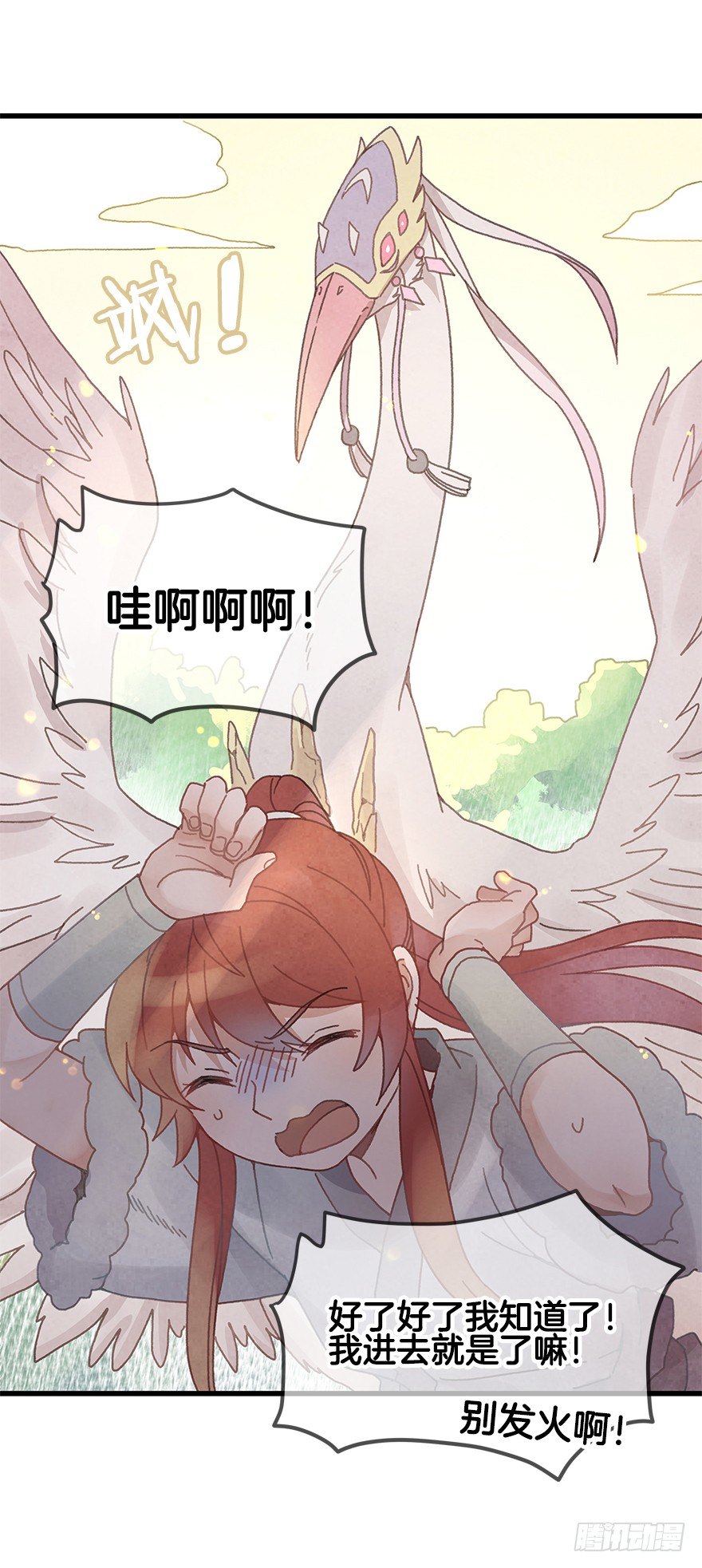 第二十二镜&middot;愤怒-第24话