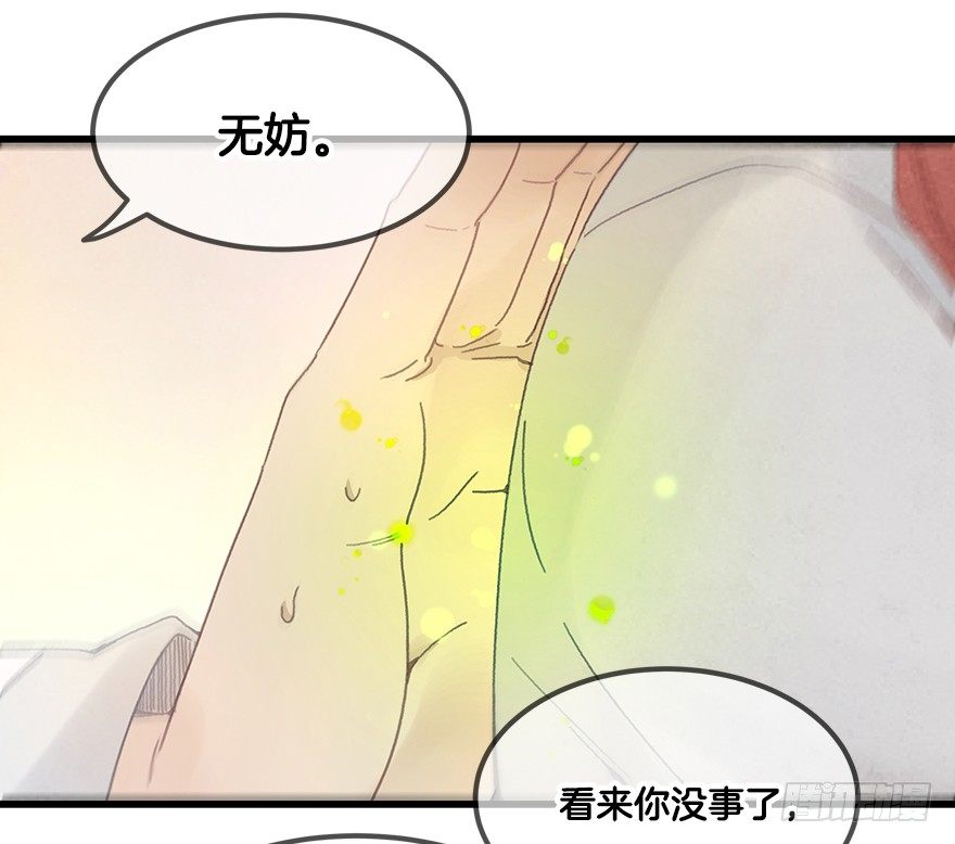 第二十四镜&middot;不要哭-第26话