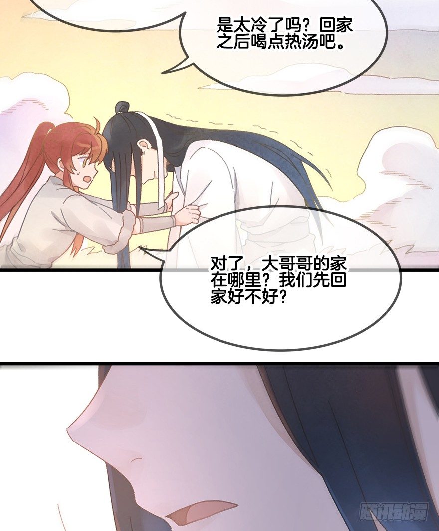 第二十四镜&middot;不要哭-第26话