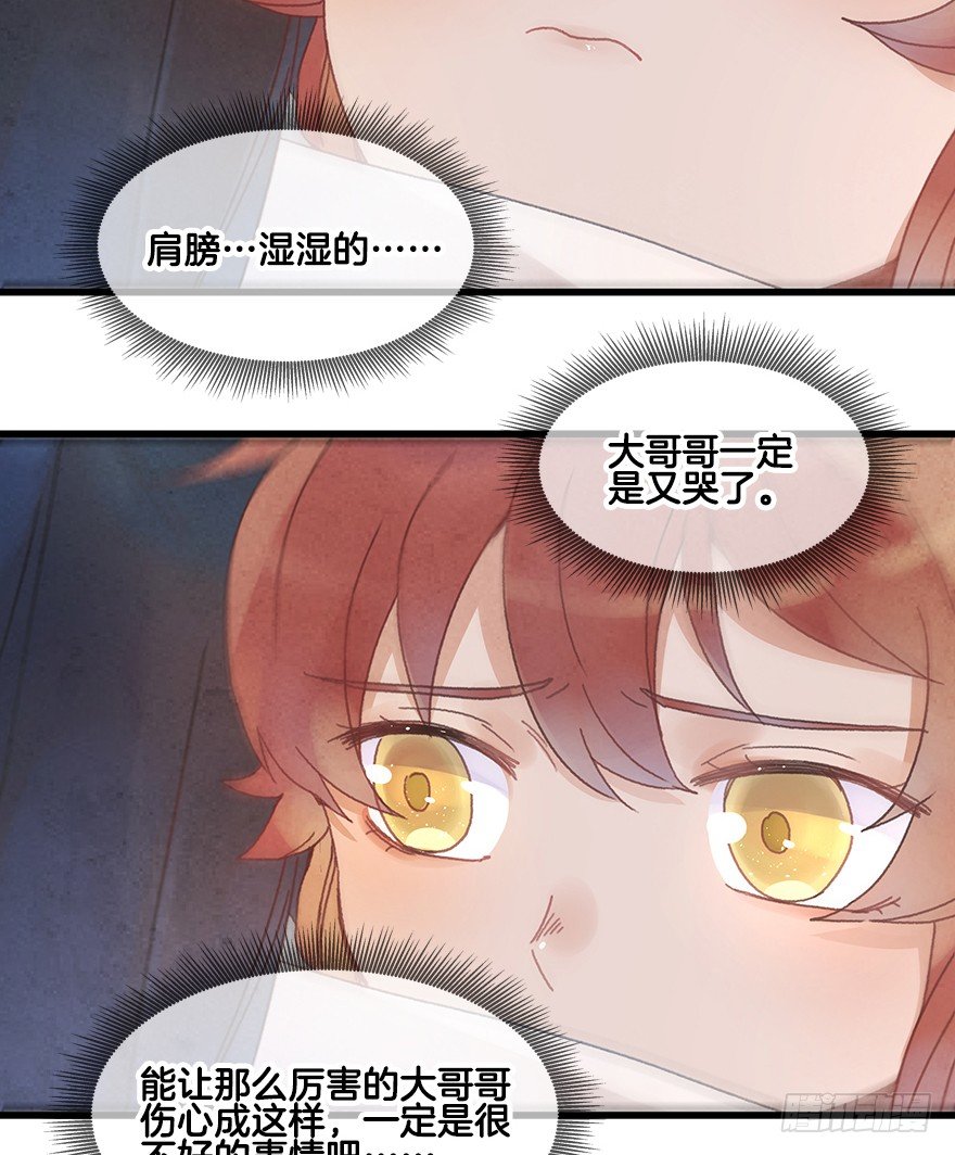 第二十四镜&middot;不要哭-第26话