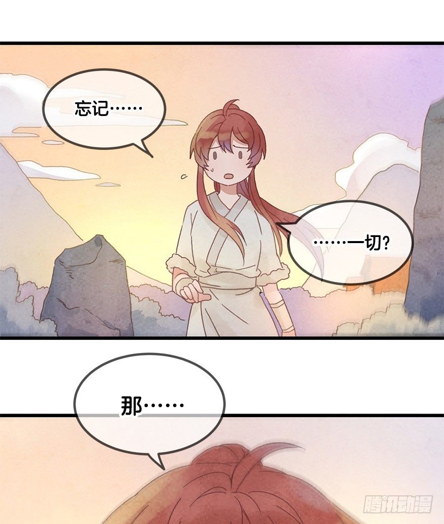 第二十四镜&middot;不要哭-第26话