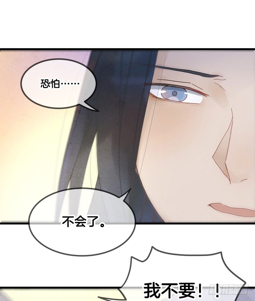 第二十四镜&middot;不要哭-第26话