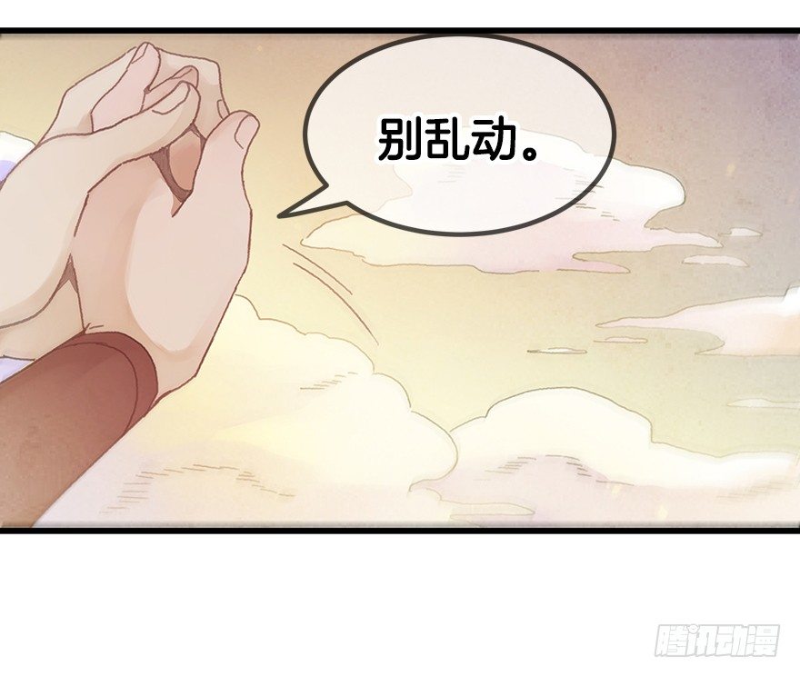 第二十四镜&middot;不要哭-第26话