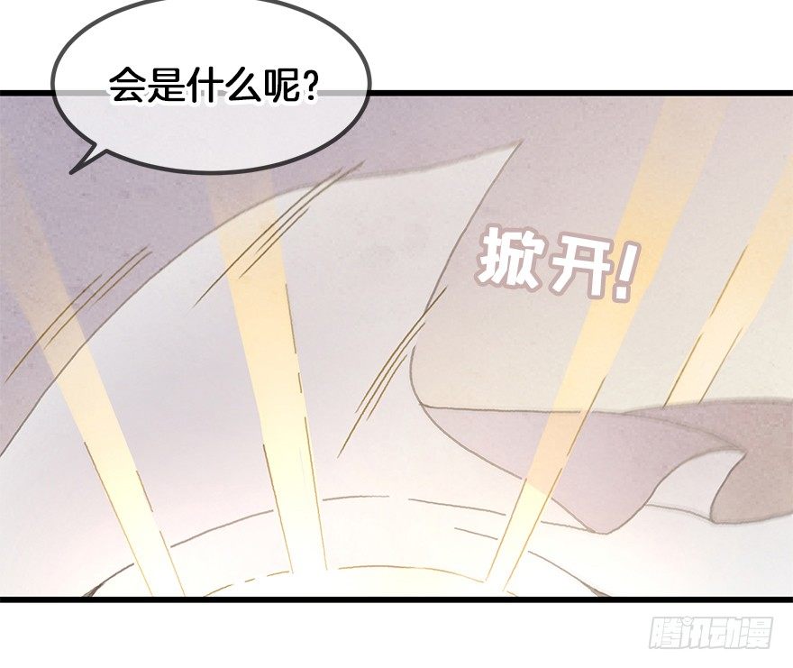 第二十六镜&middot;礼物-第28话