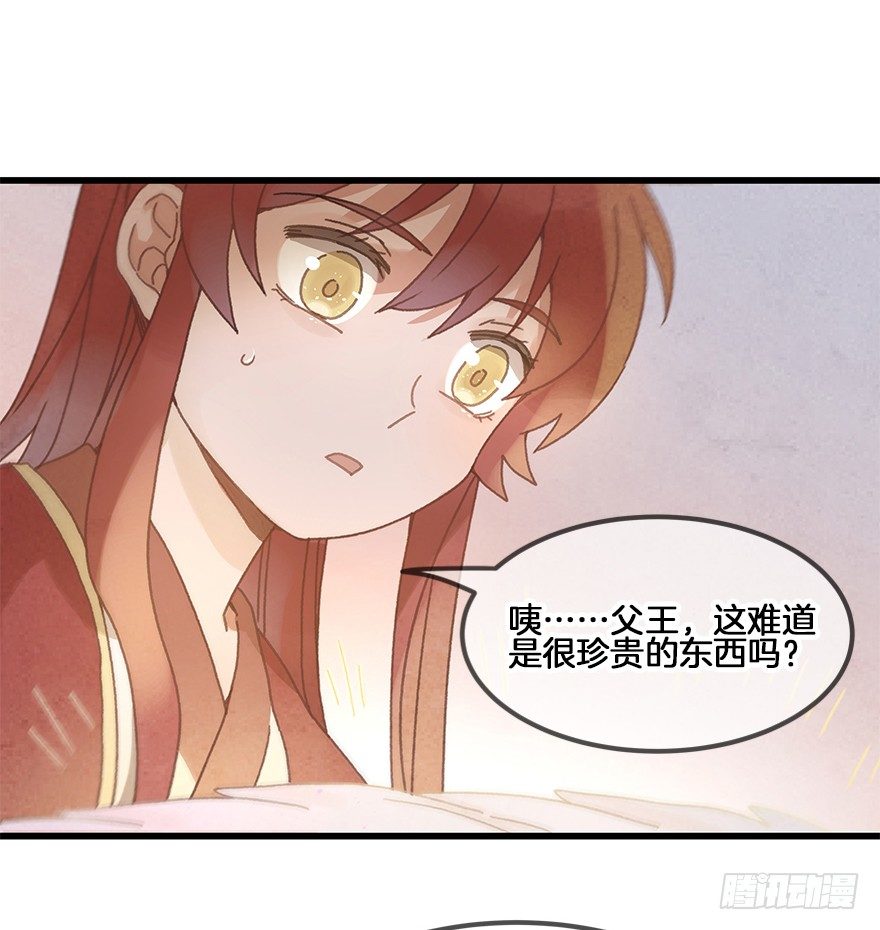 第二十六镜&middot;礼物-第28话