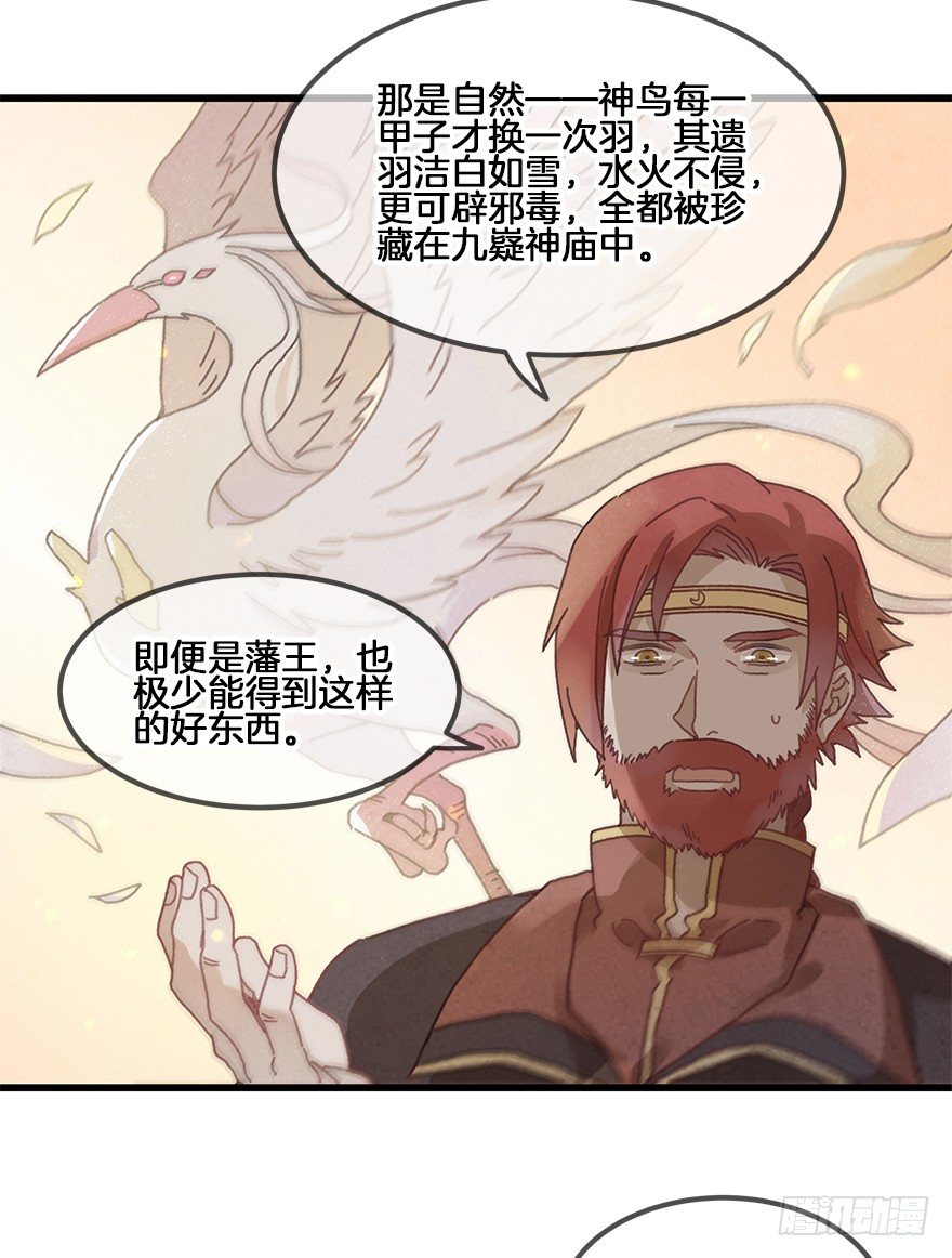 第二十六镜&middot;礼物-第28话