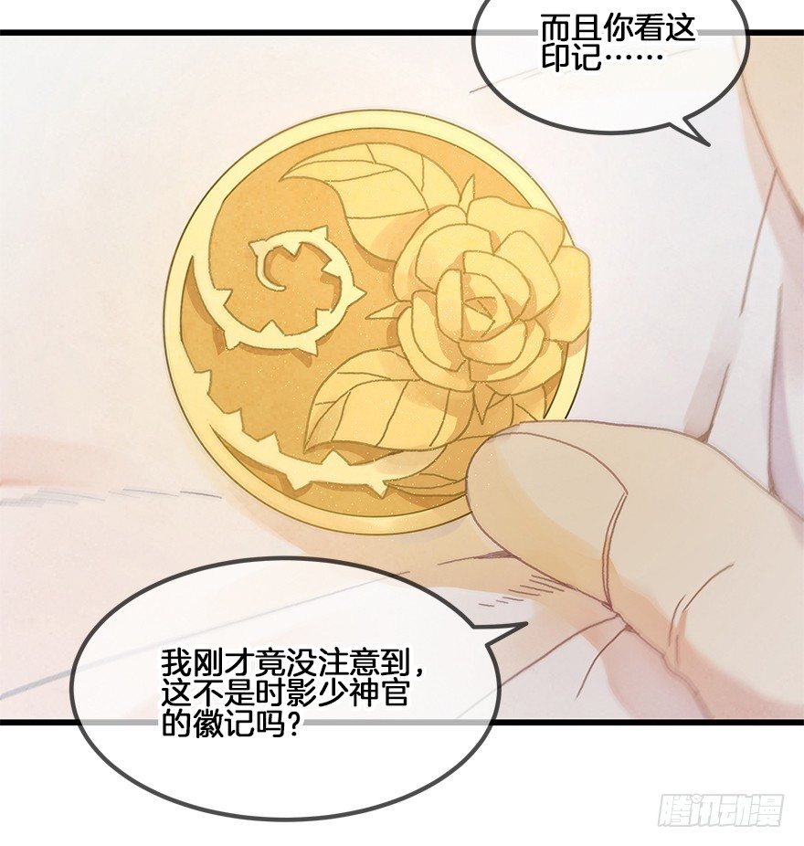 第二十六镜&middot;礼物-第28话