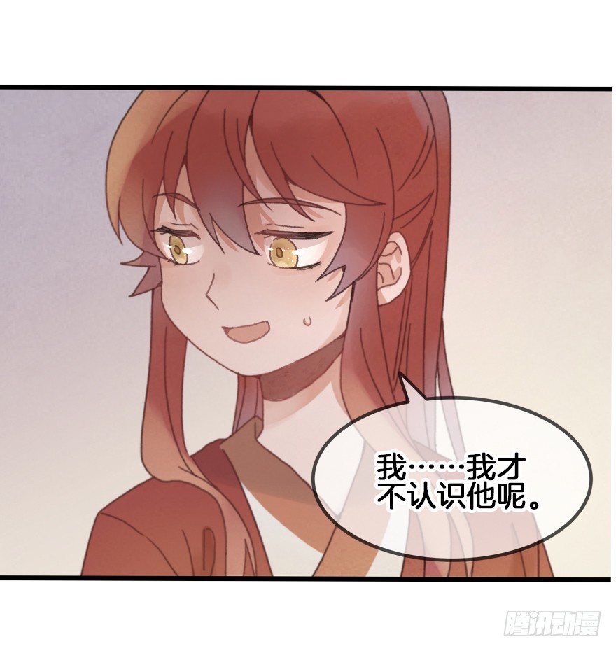 第二十六镜&middot;礼物-第28话