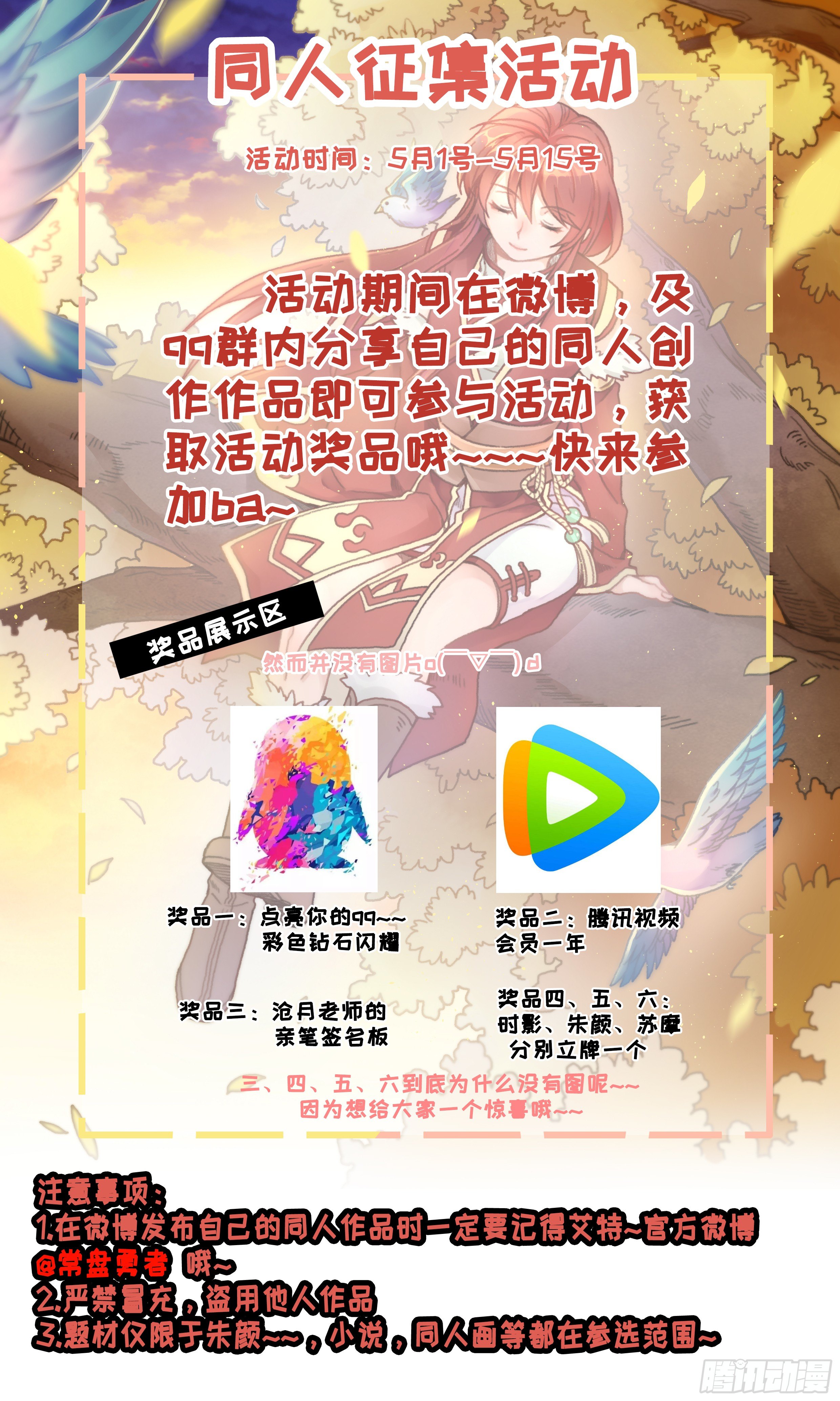 第二十六镜&middot;礼物-第28话