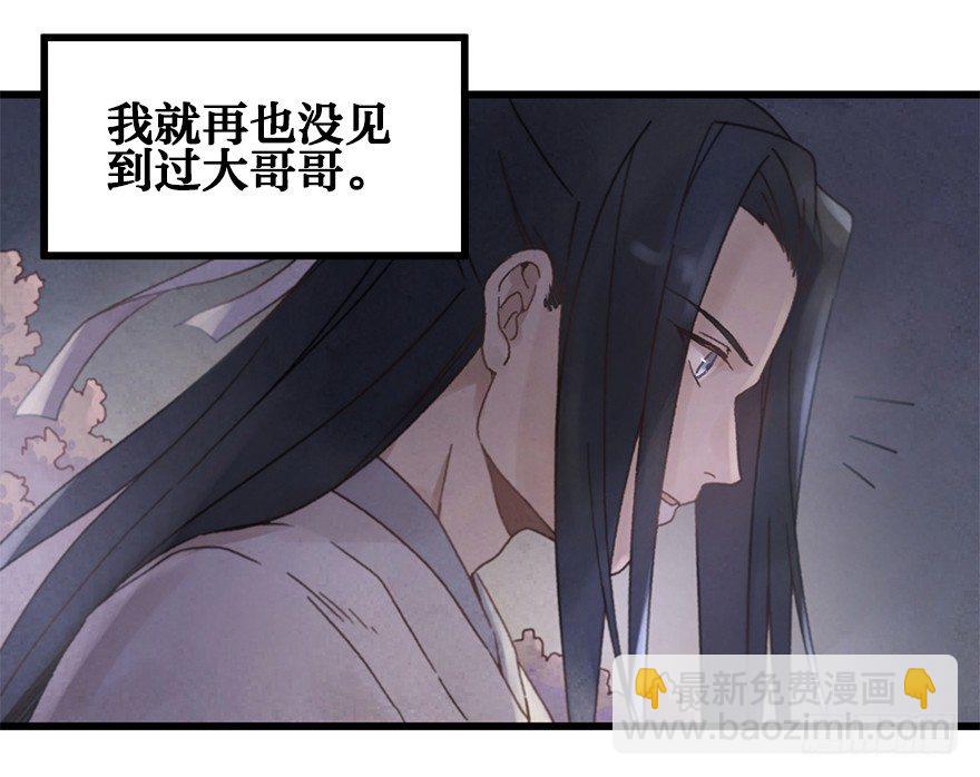 第二十六镜&middot;礼物-第28话