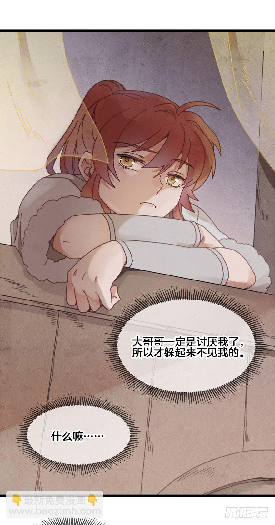 第二十六镜&middot;礼物-第28话