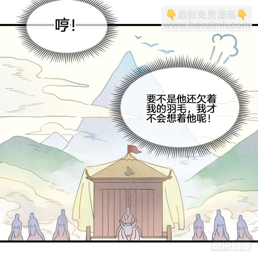 第二十六镜&middot;礼物-第28话