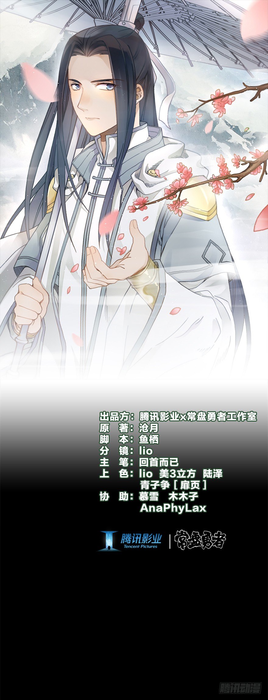 第三镜&middot;再重逢(1/2)-第4话