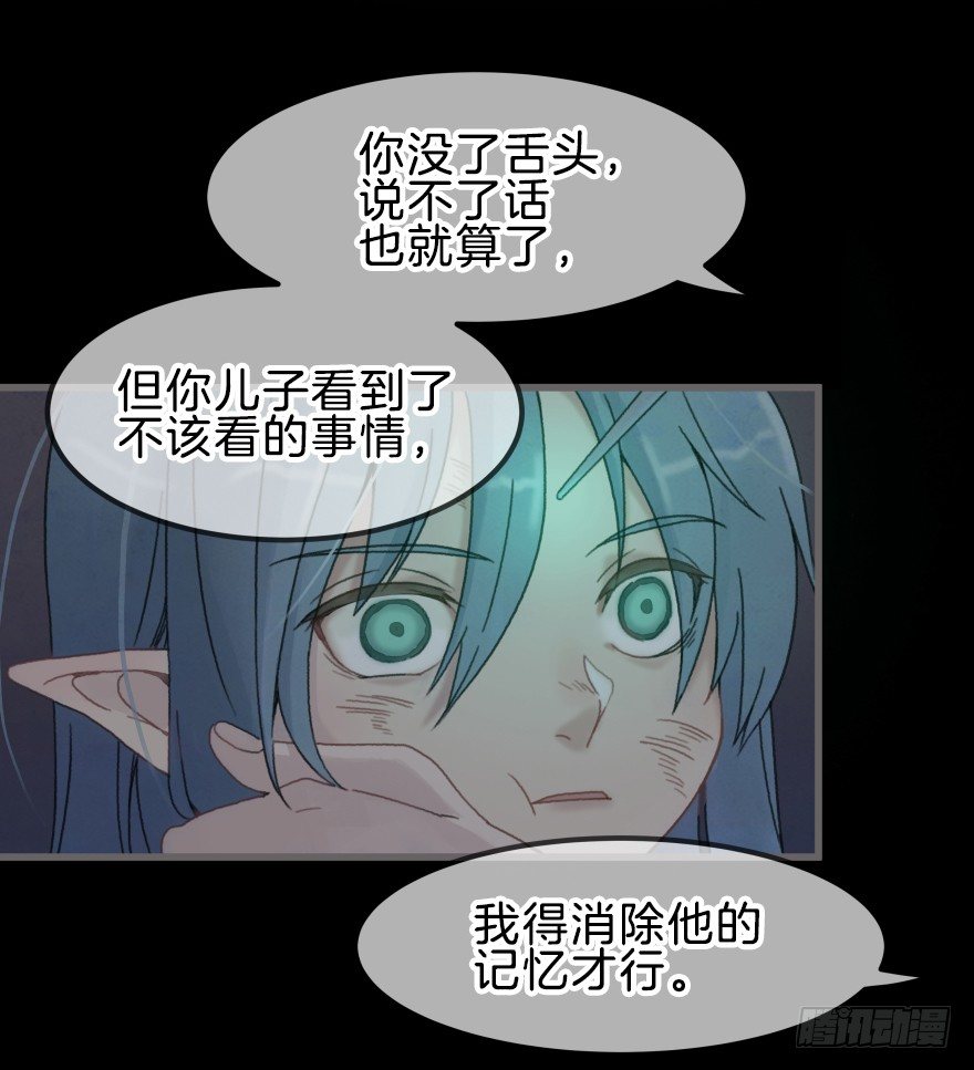 第三镜&middot;再重逢(1/2)-第4话