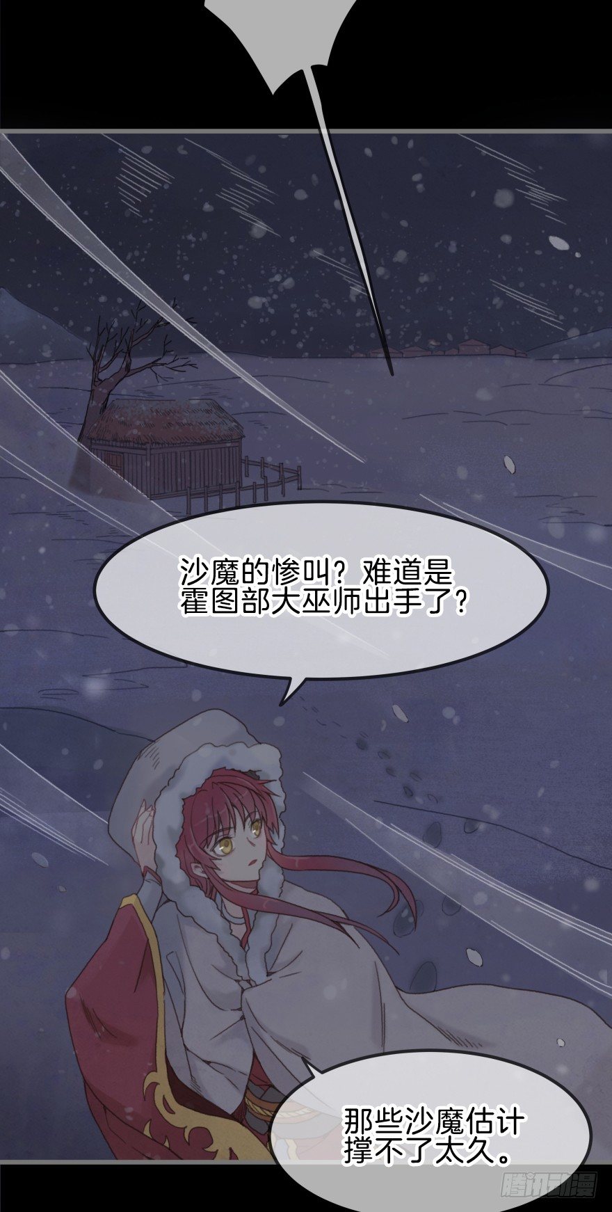 第三镜&middot;再重逢(1/2)-第4话