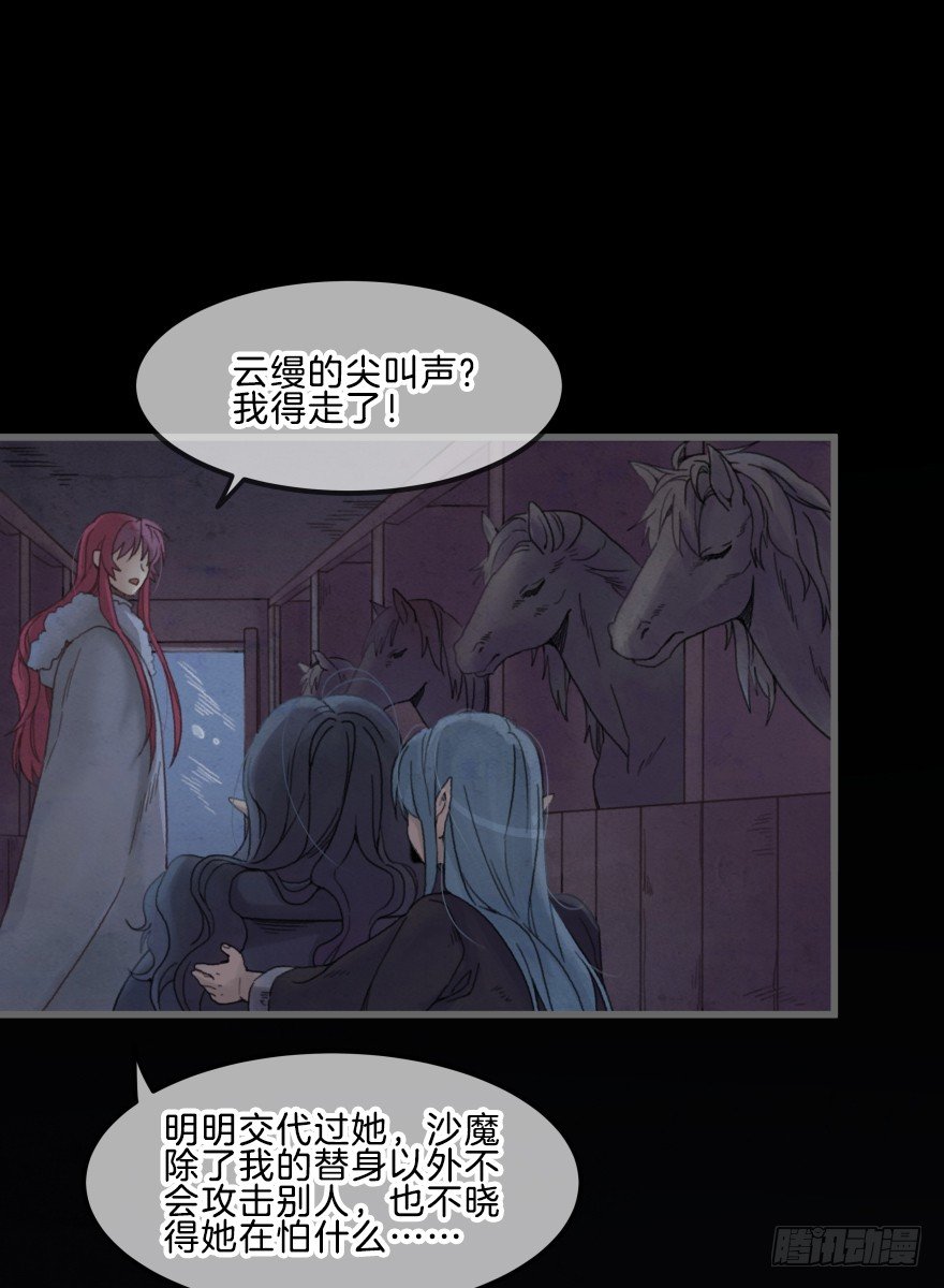 第三镜&middot;再重逢(1/2)-第4话