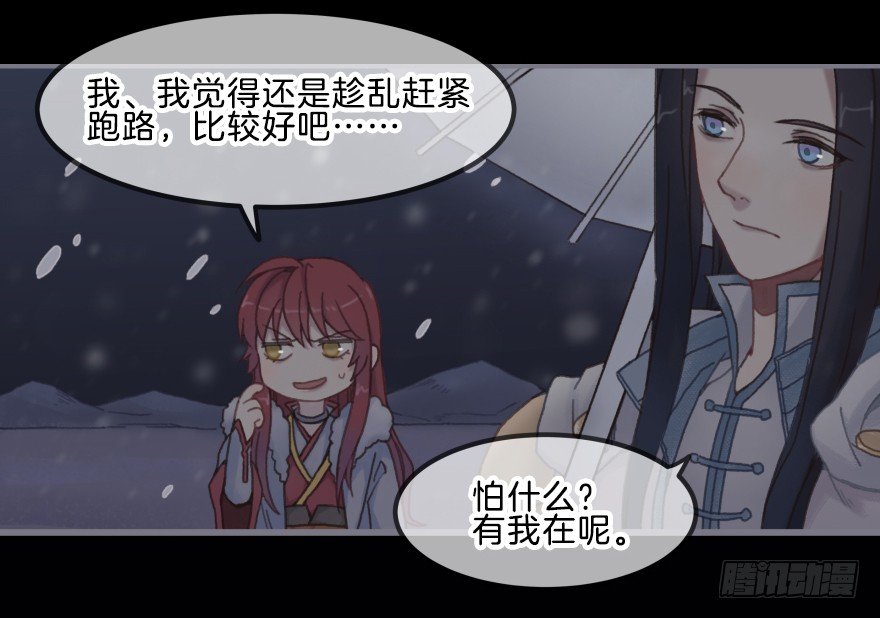 第三镜&middot;再重逢(1/2)-第4话