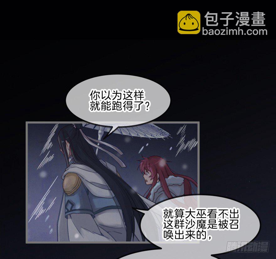 第三镜&middot;再重逢(1/2)-第4话