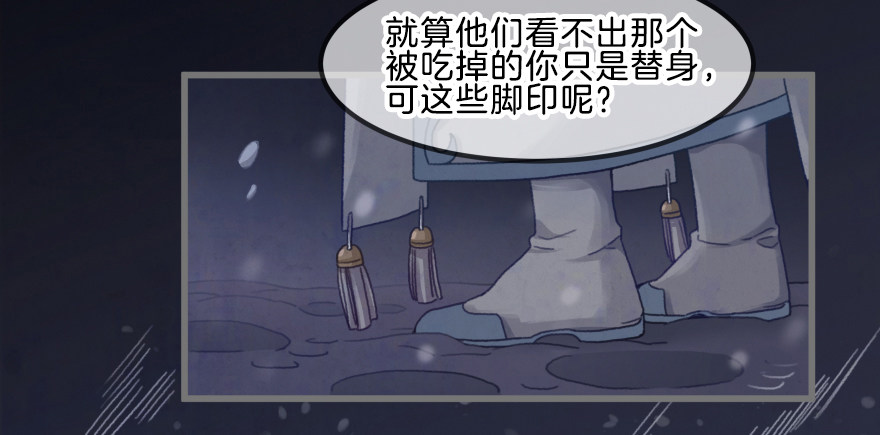 第三镜&middot;再重逢(1/2)-第4话