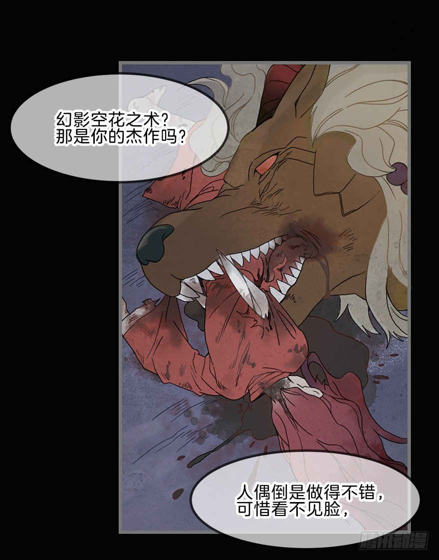 第三镜&middot;再重逢(1/2)-第4话