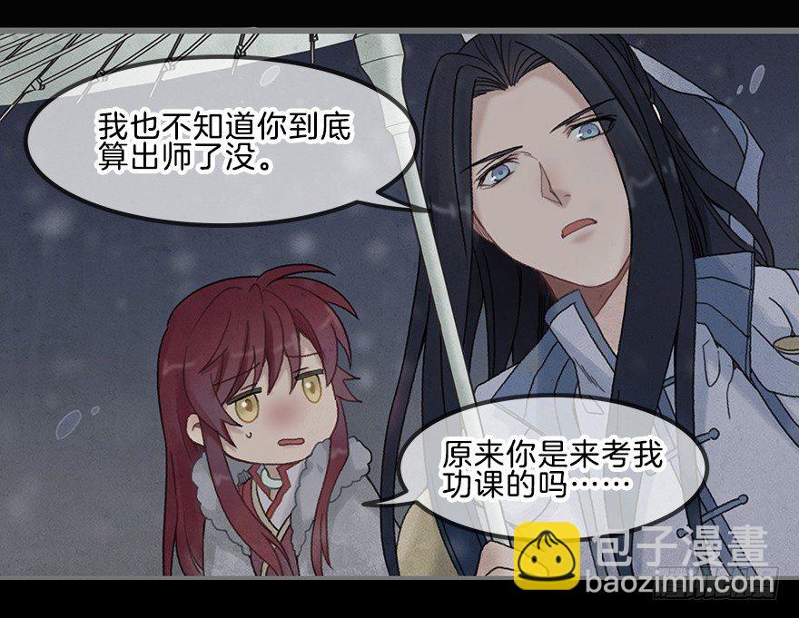 第三镜&middot;再重逢(1/2)-第4话