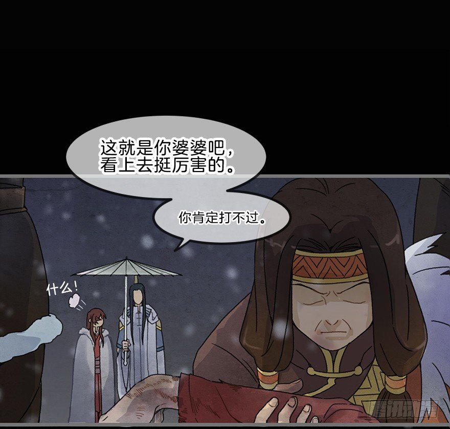 第三镜&middot;再重逢(1/2)-第4话