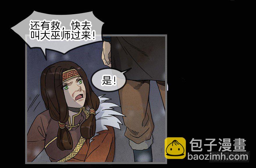 第三镜&middot;再重逢(1/2)-第4话