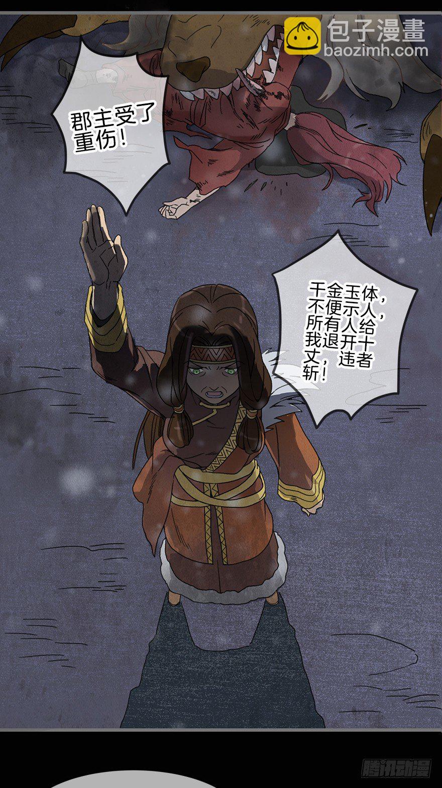 第三镜&middot;再重逢(1/2)-第4话